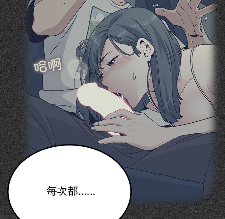 [Manhwa] You can't touch your kid Plot, female student#[180P]-79