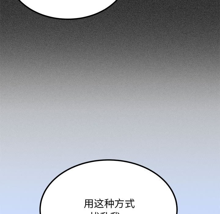 [Manhwa] You can't touch your kid Plot, female student#[180P]-80