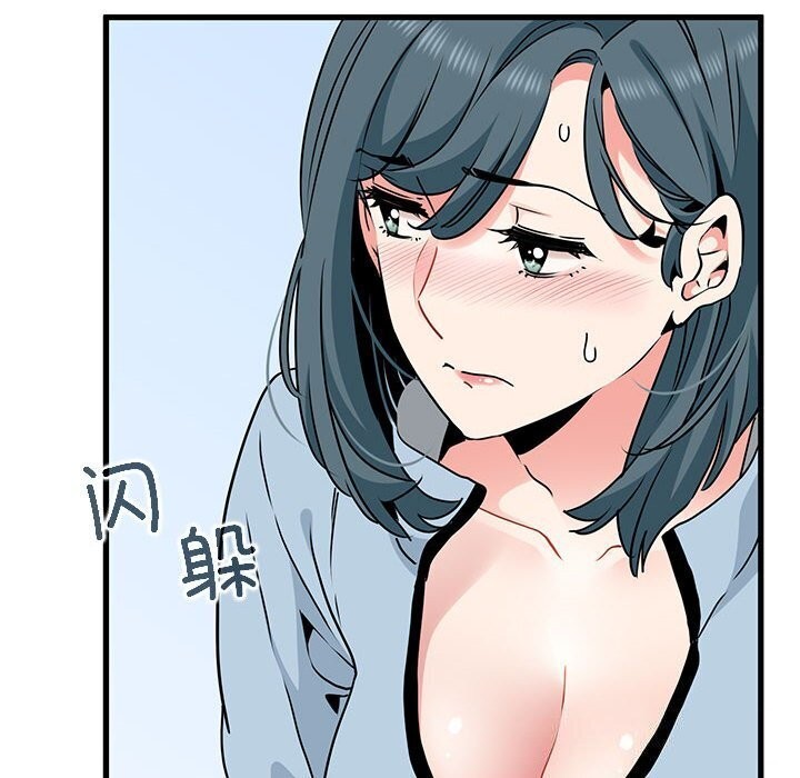 [Manhwa] You can't touch your kid Plot, female student#[180P]-84