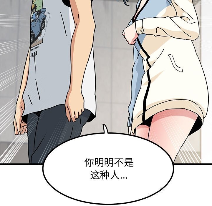 [Manhwa] You can't touch your kid Plot, female student#[180P]-89