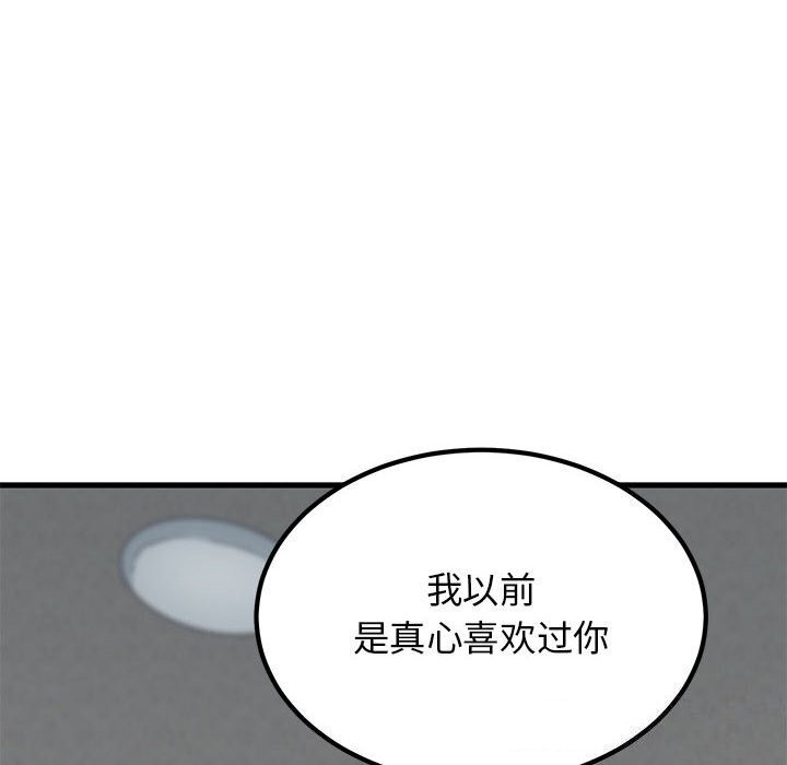 [Manhwa] You can't touch your kid Plot, female student#[180P]-92