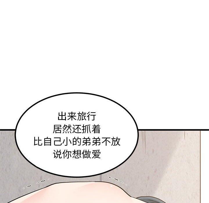[韩国漫画] 发小碰不得 剧情,女学生#[159P]-102