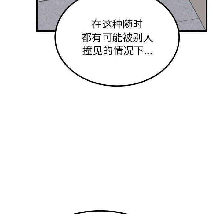 [韩国漫画] 发小碰不得 剧情,女学生#[159P]-106
