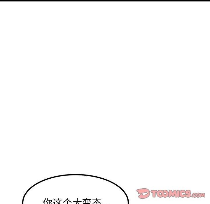 [韩国漫画] 发小碰不得 剧情,女学生#[159P]-111