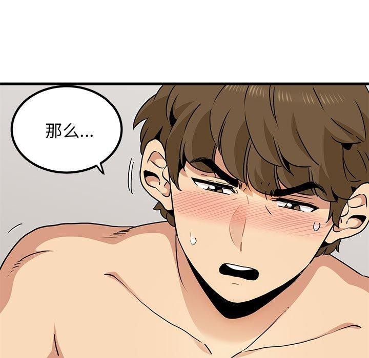 [韩国漫画] 发小碰不得 剧情,女学生#[159P]-121