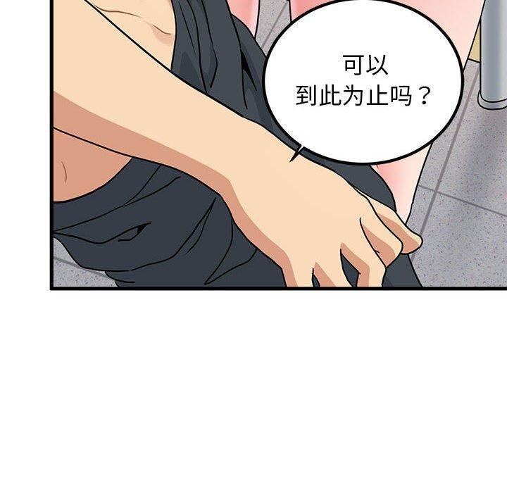 [韩国漫画] 发小碰不得 剧情,女学生#[159P]-124