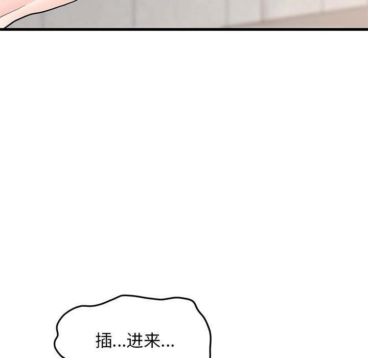 [韩国漫画] 发小碰不得 剧情,女学生#[159P]-127