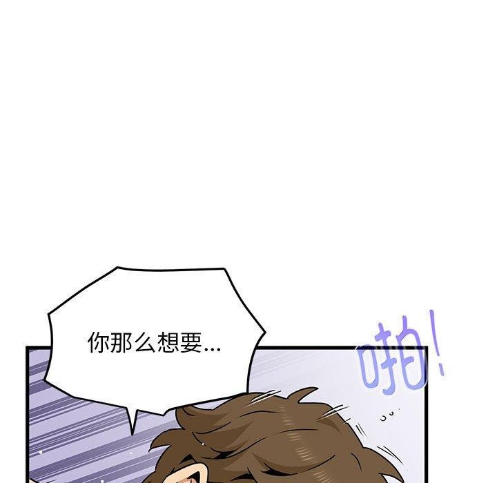 [韩国漫画] 发小碰不得 剧情,女学生#[159P]-141