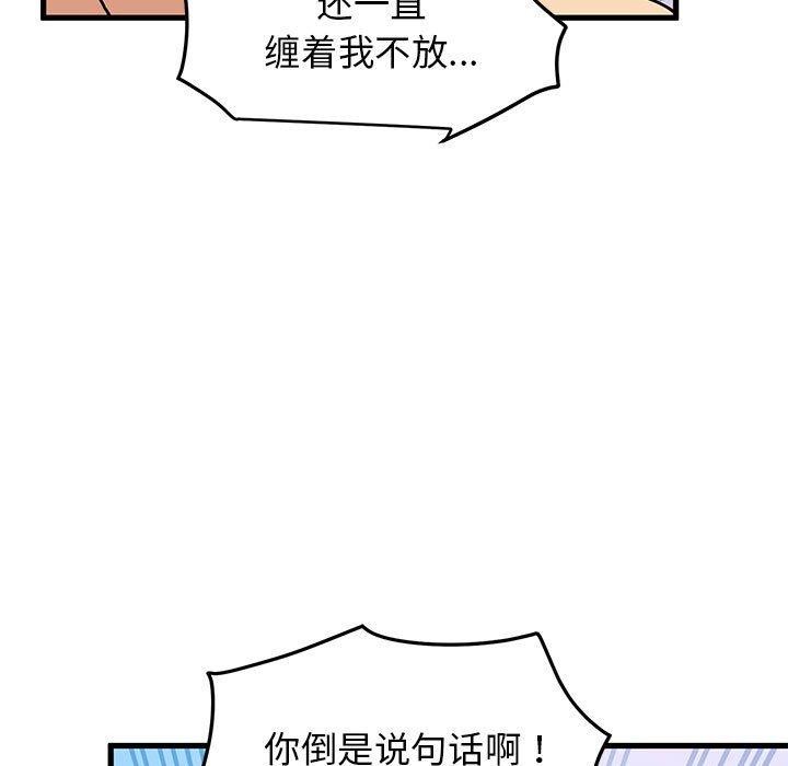 [韩国漫画] 发小碰不得 剧情,女学生#[159P]-143