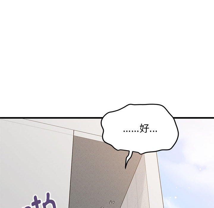 [韩国漫画] 发小碰不得 剧情,女学生#[159P]-146