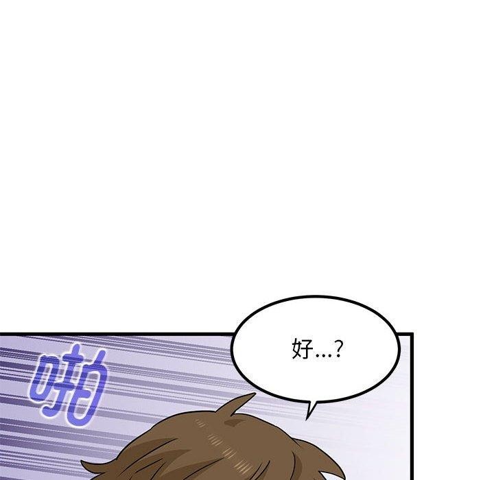 [韩国漫画] 发小碰不得 剧情,女学生#[159P]-148