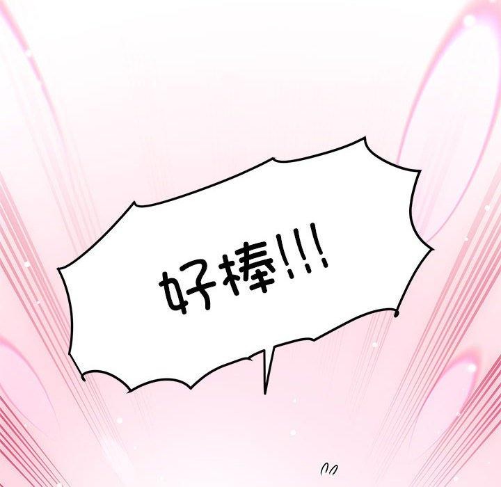 [韩国漫画] 发小碰不得 剧情,女学生#[159P]-156
