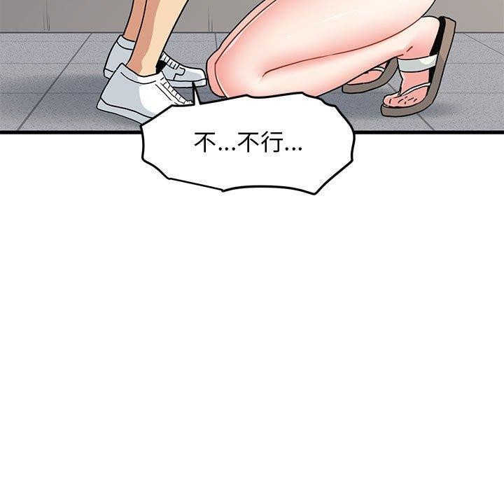[韩国漫画] 发小碰不得 剧情,女学生#[159P]-17