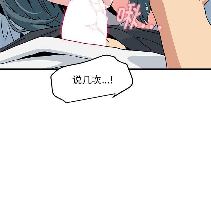 [韩国漫画] 发小碰不得 剧情,女学生#[159P]-19