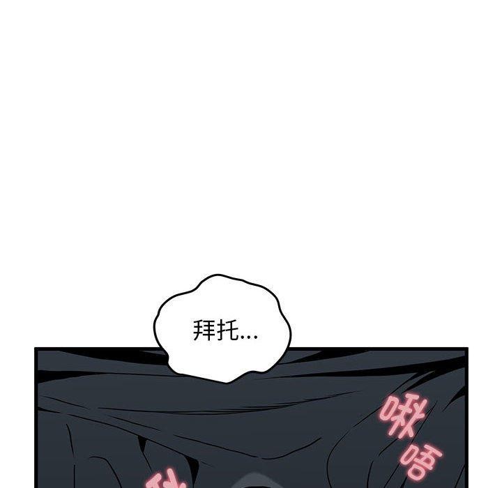 [韩国漫画] 发小碰不得 剧情,女学生#[159P]-26