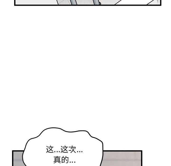 [韩国漫画] 发小碰不得 剧情,女学生#[159P]-38