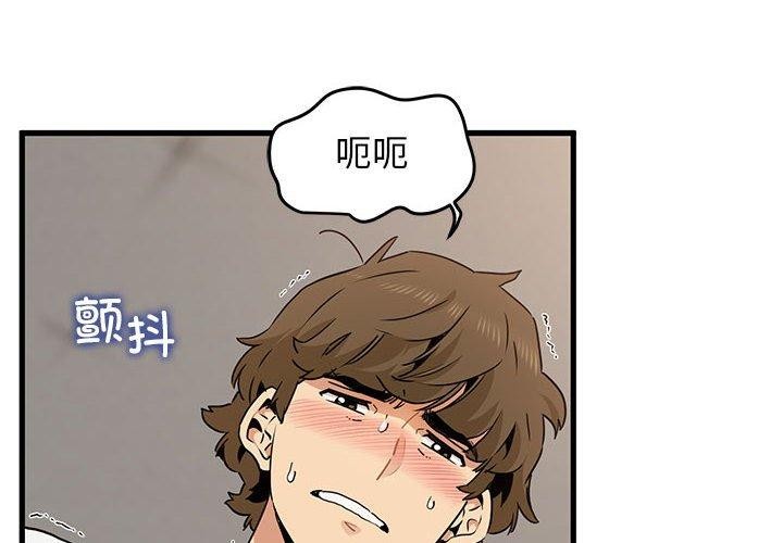 [韩国漫画] 发小碰不得 剧情,女学生#[159P]-4
