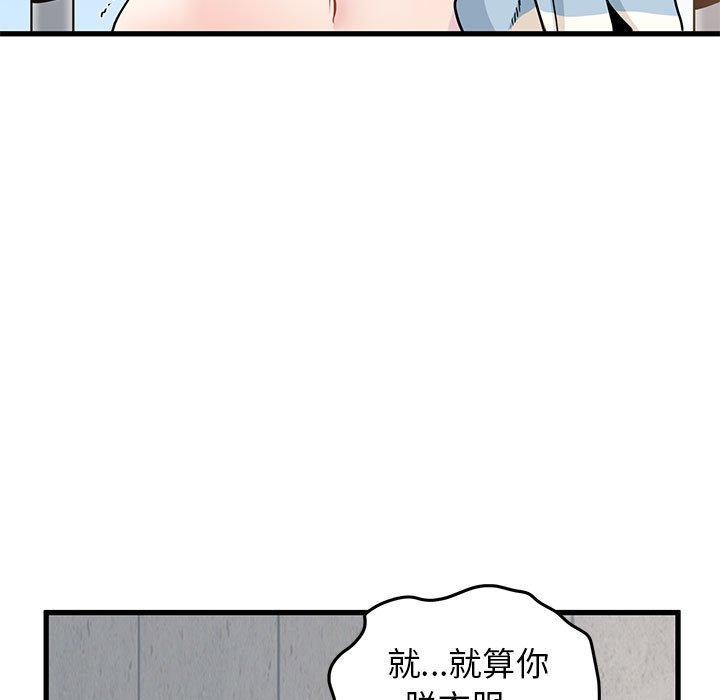 [韩国漫画] 发小碰不得 剧情,女学生#[159P]-49
