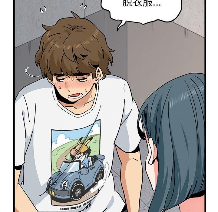 [韩国漫画] 发小碰不得 剧情,女学生#[159P]-50