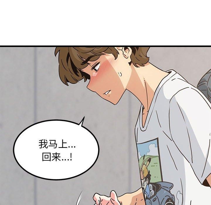 [韩国漫画] 发小碰不得 剧情,女学生#[159P]-74