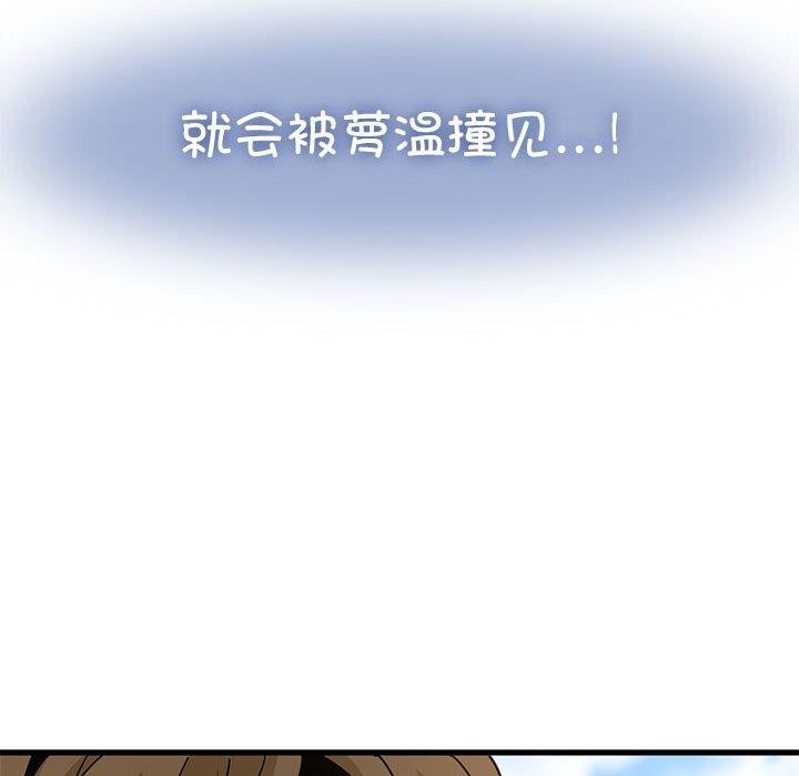 [韩国漫画] 发小碰不得 剧情,女学生#[159P]-86