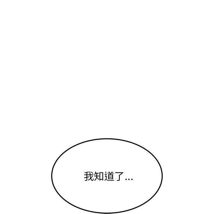 [韩国漫画] 发小碰不得 剧情,女学生#[159P]-88