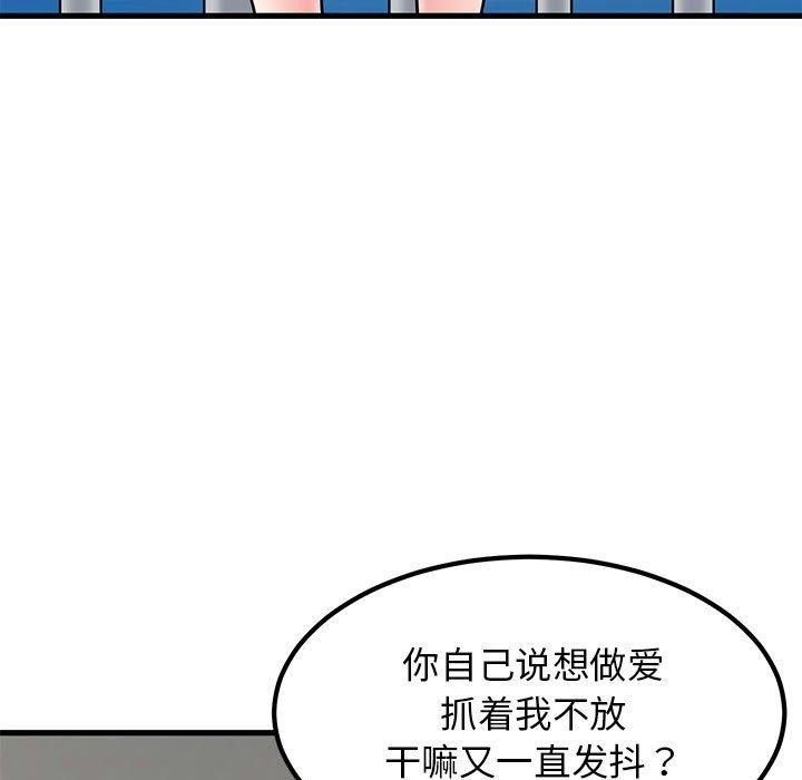 [韩国漫画] 发小碰不得 剧情,女学生#[159P]-95