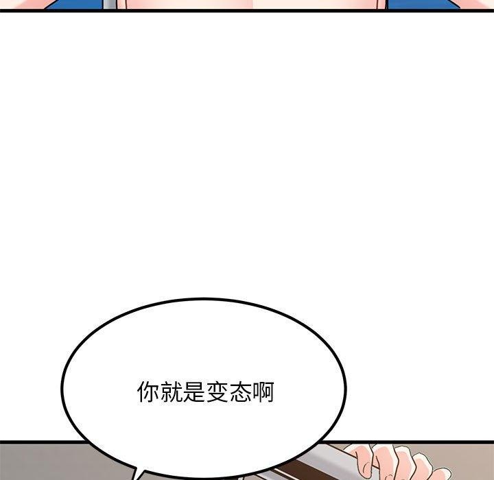 [韩国漫画] 发小碰不得 剧情,女学生#[159P]-99