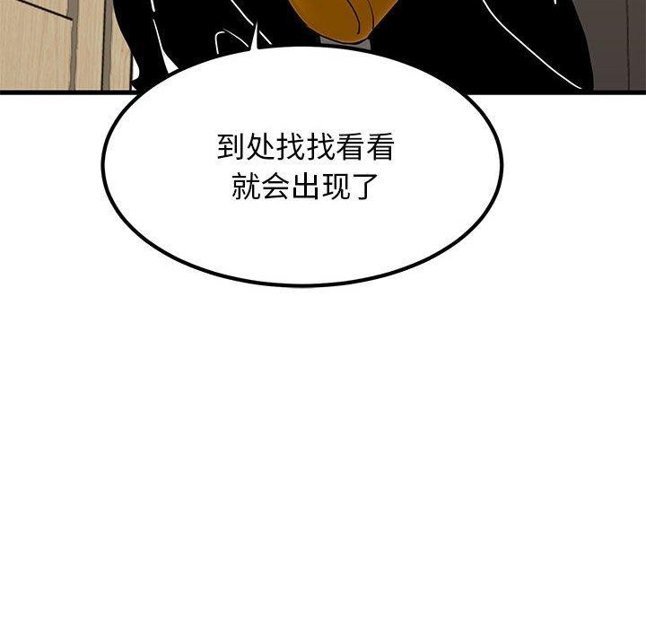 [韩国漫画] 发小碰不得 剧情,女学生#[177P]-176