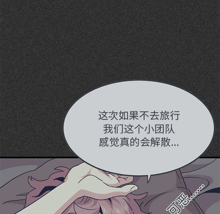 [韩国漫画] 发小碰不得 剧情,女学生#[183P]-77