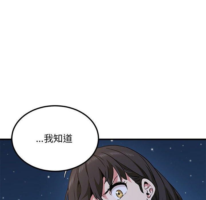 [韩国漫画] 发小碰不得 剧情,女学生#[201P]-141