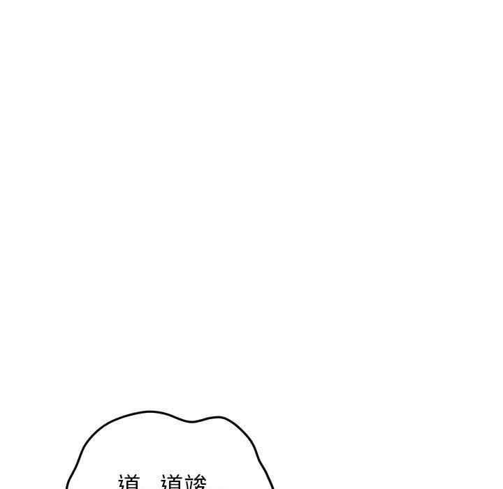 [韩国漫画] 发小碰不得 剧情,女学生#[201P]-154