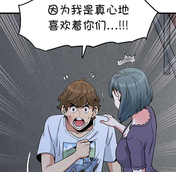 [韩国漫画] 发小碰不得 剧情,女学生#[201P]-160