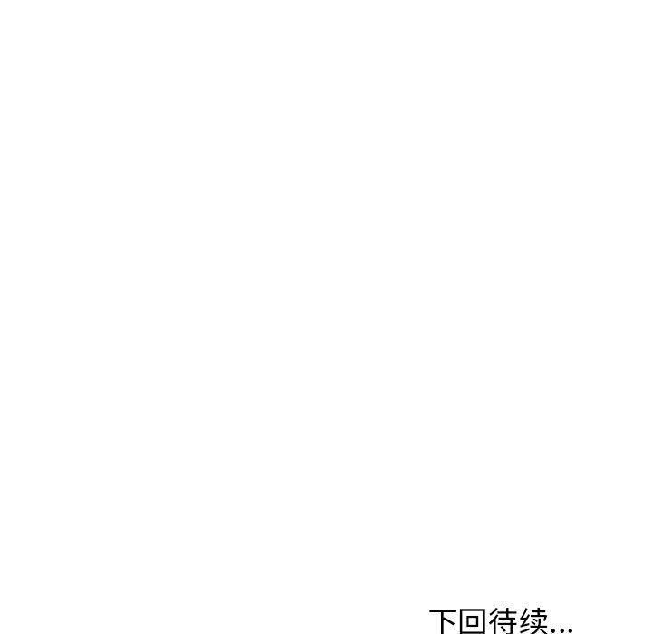 [韩国漫画] 发小碰不得 剧情,女学生#[201P]-200