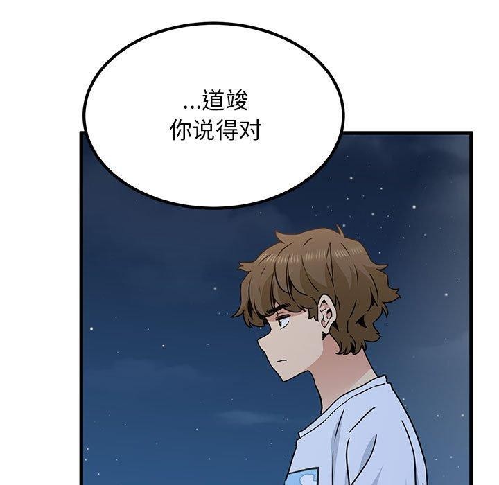 [韩国漫画] 发小碰不得 剧情,女学生#[201P]-33