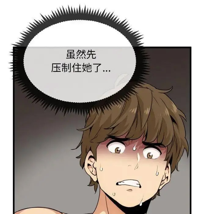 [Manhwa] You can't touch your kid Plot, female student#[174P]-10
