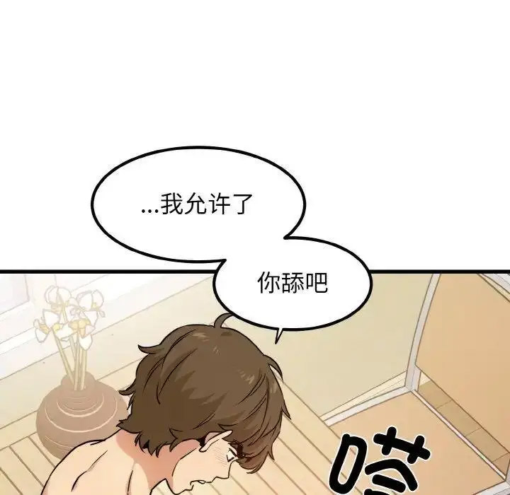 [Manhwa] You can't touch your kid Plot, female student#[174P]-101
