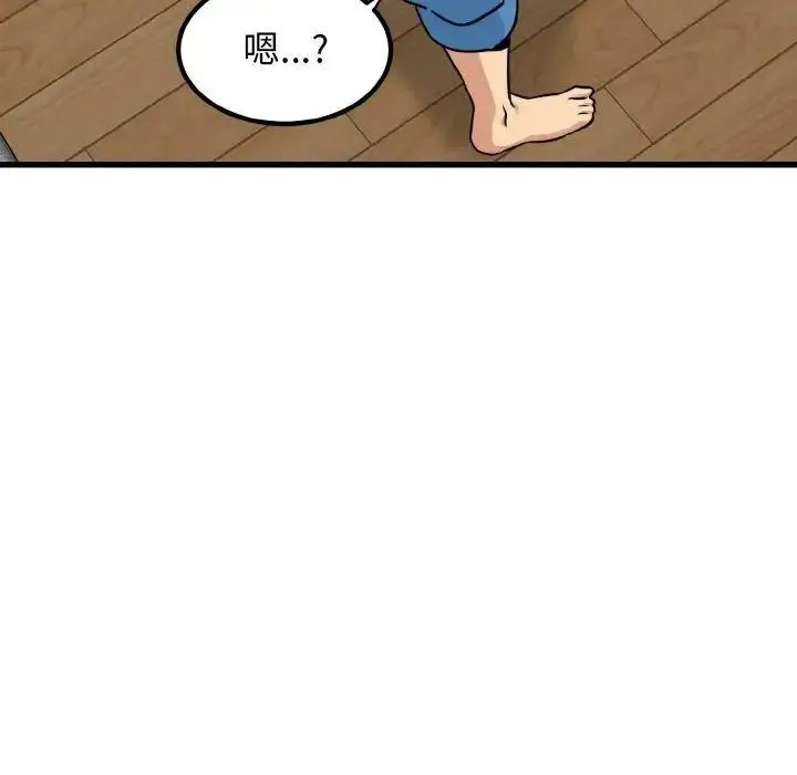 [Manhwa] You can't touch your kid Plot, female student#[174P]-103