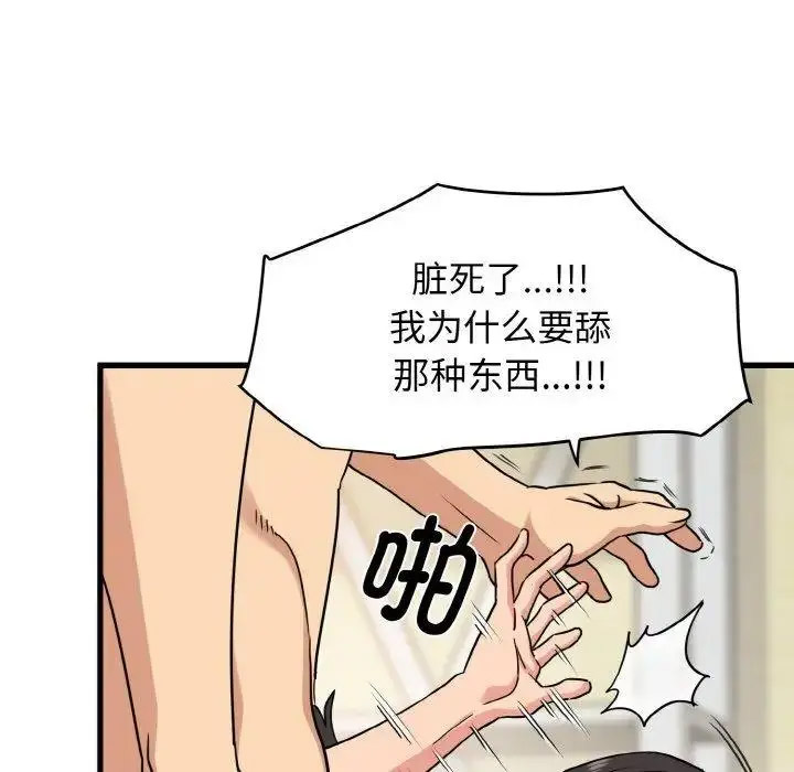 [Manhwa] You can't touch your kid Plot, female student#[174P]-106