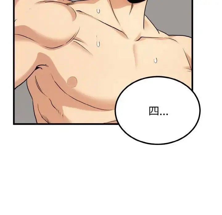 [Manhwa] You can't touch your kid Plot, female student#[174P]-11
