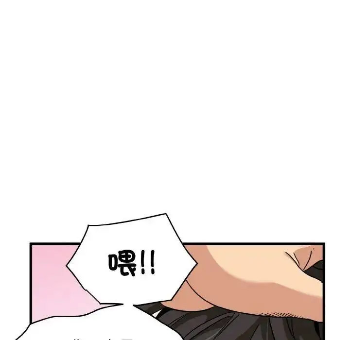 [Manhwa] You can't touch your kid Plot, female student#[174P]-110