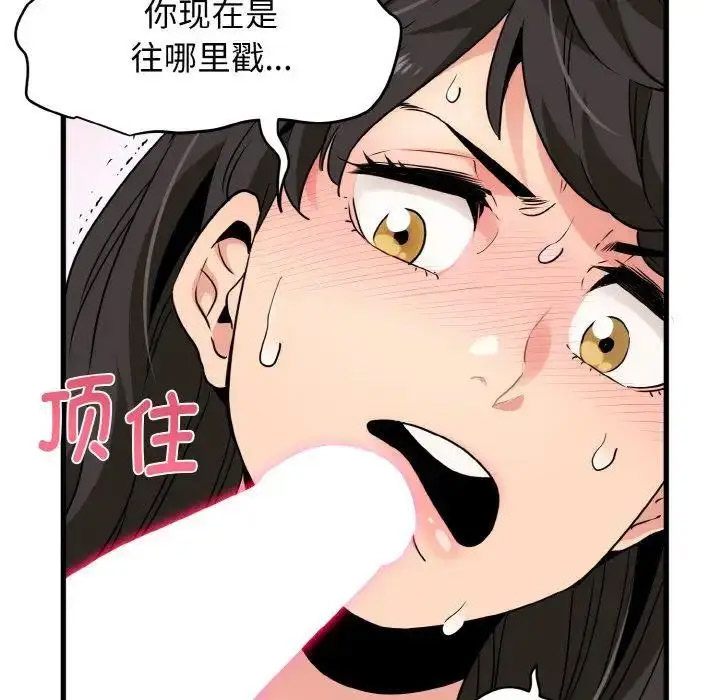 [Manhwa] You can't touch your kid Plot, female student#[174P]-111