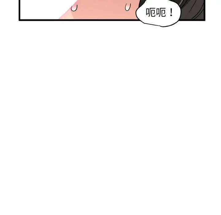 [Manhwa] You can't touch your kid Plot, female student#[174P]-112