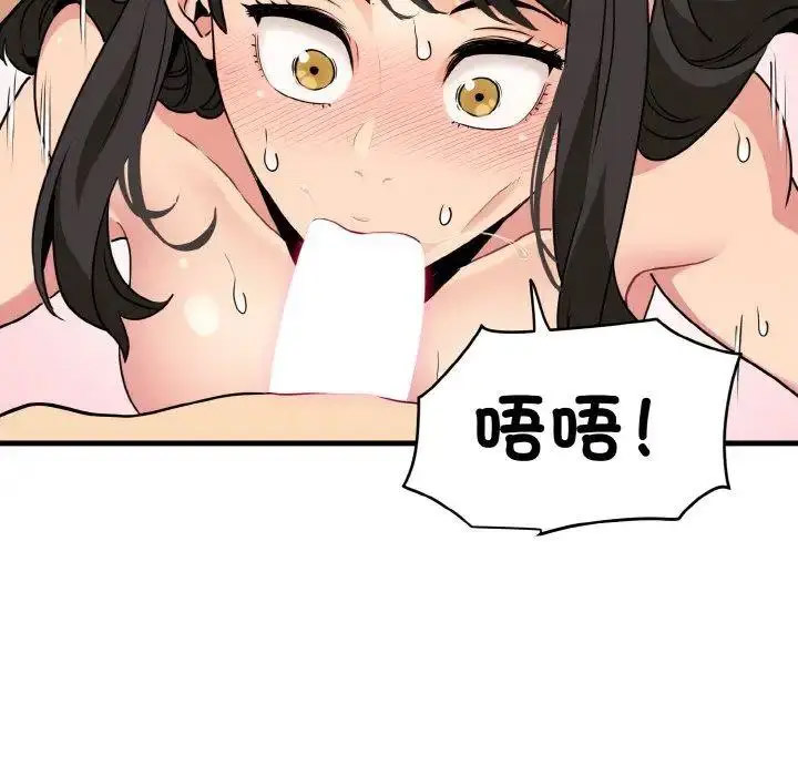 [Manhwa] You can't touch your kid Plot, female student#[174P]-114
