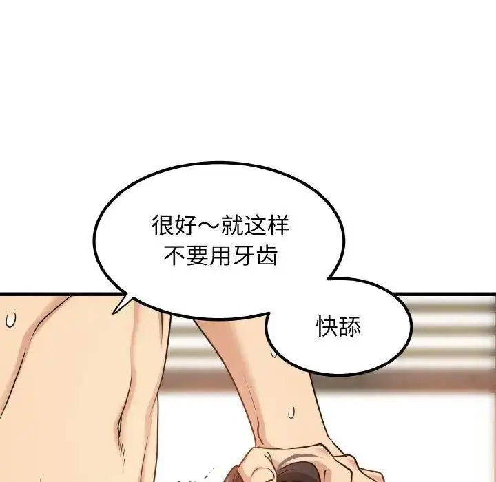 [Manhwa] You can't touch your kid Plot, female student#[174P]-115