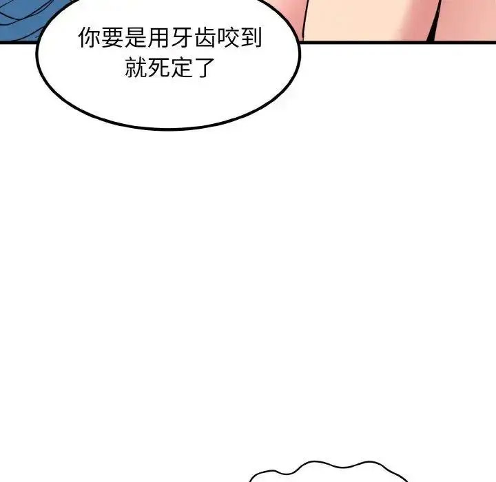 [Manhwa] You can't touch your kid Plot, female student#[174P]-117