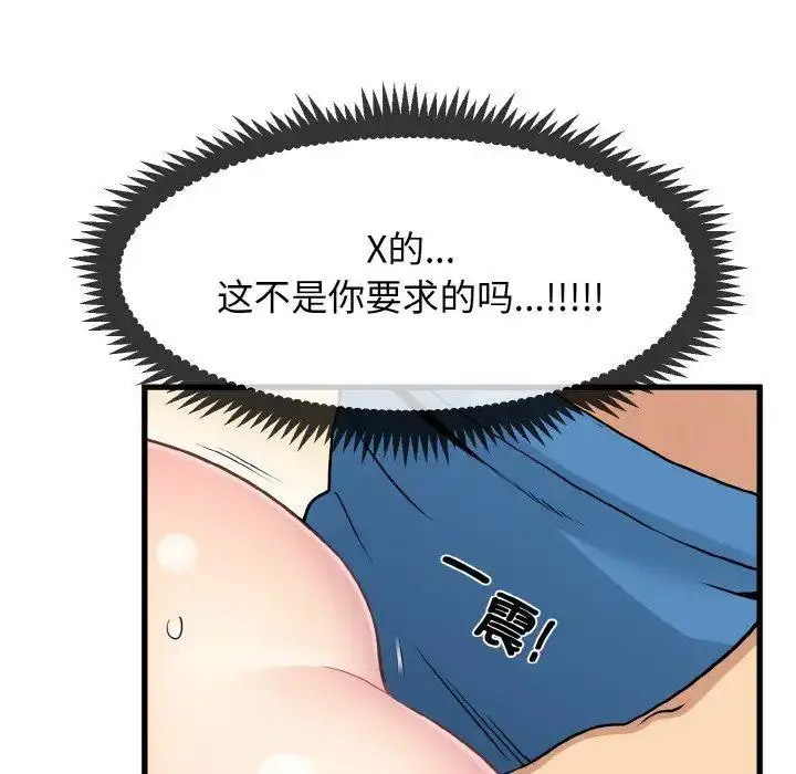 [Manhwa] You can't touch your kid Plot, female student#[174P]-12