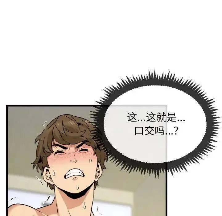 [Manhwa] You can't touch your kid Plot, female student#[174P]-120