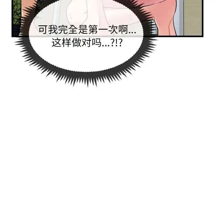 [Manhwa] You can't touch your kid Plot, female student#[174P]-124