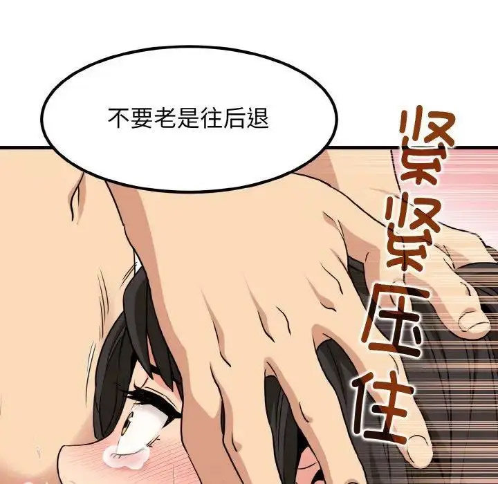 [Manhwa] You can't touch your kid Plot, female student#[174P]-125
